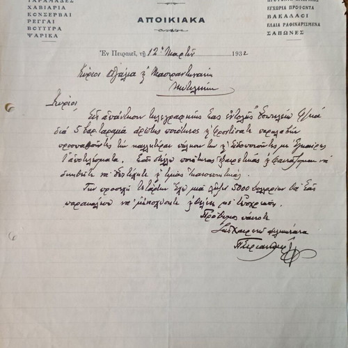 Piraeus Invoices used, set of 10 from the interwar period