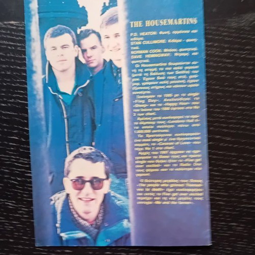 Ta Nea Eidola Sti Mousiki magazine insert Manina like new