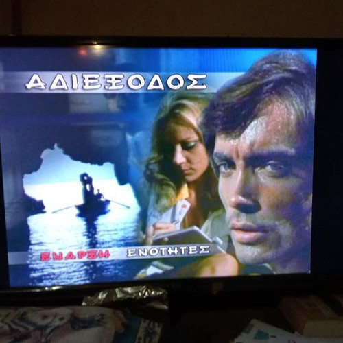 2 Greek erotic movies by Omiros Efstratiadis used, DVD collection