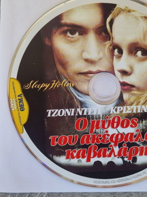 Sleepy Hollow DVD like new, horror thriller 1999 Tim Burton