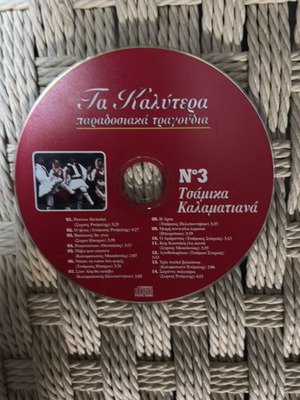 CD Ta Kalytera Paradosiaka Tragoudia No3 like new