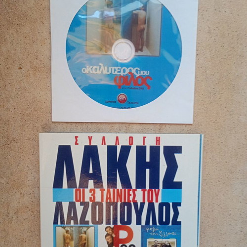 Lakis Lazopoulos DVD collection used, dubbed