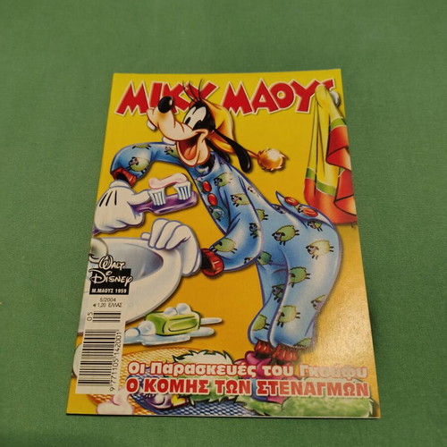 Mickey Mouse comic issue 1959 used, Greek language