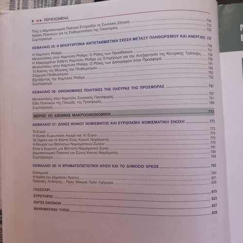 Microeconomics Macroeconomics by Mankiw 4th edition like new