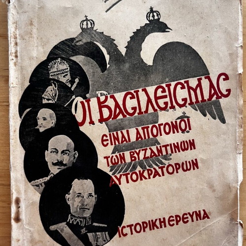 Oi Vasileis Mas book used, descendants of Byzantine emperors