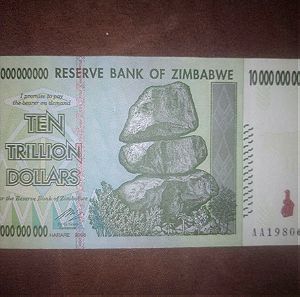 Ζιμπάμπουε σετ χαρτομισματα 1 ως 1 τρις δολάρια