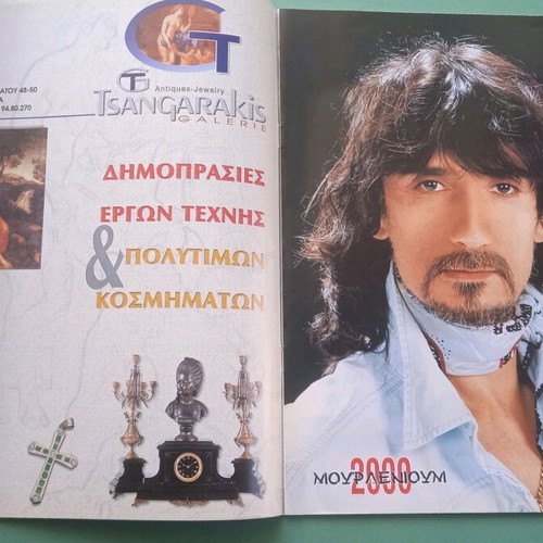 Theatrical program used