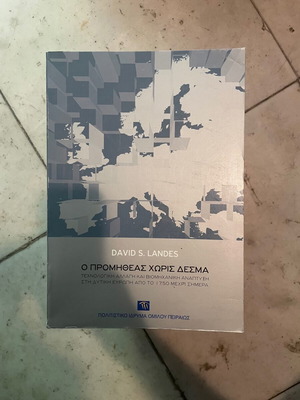 Books for European Culture Studies used