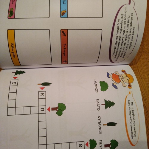 Children's book about the environment new