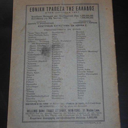Tektonic Magazine 1932 used, history and archaeology
