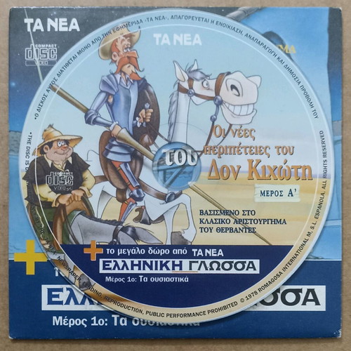 VCD Animated Adventures of Don Quixote and Greek Language new