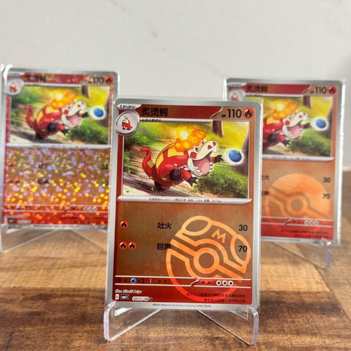Rare Pokemon Card Bundle Crocalor S-Chinese Gem Pack Holo Set new