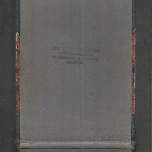 Old photo album with leather spine and embossed cover