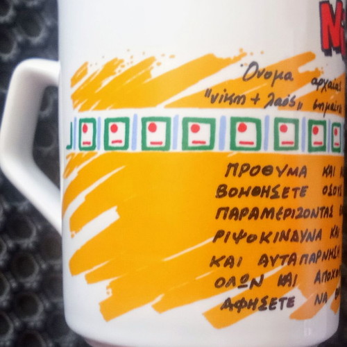 Niki Thanasis Toumpidis 1995 mug used with autograph and dedication