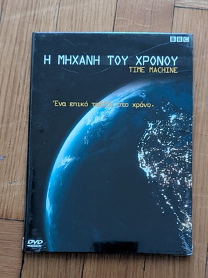 The Time Machine DVD new, documentary with subtitles