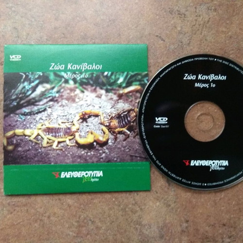 Animals Cannibals DVD new with subtitles, Discovery Channel documentary