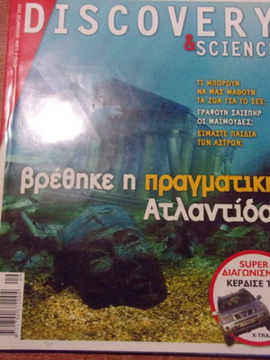Discovery and Science τεύχος 4