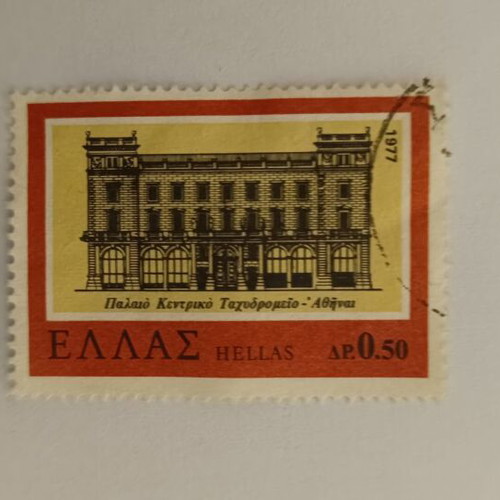Greek Stamp 1977 Old Central Post Office Athens like new