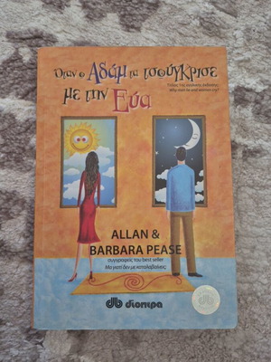 When Adam Clashed with Eve refurbished book