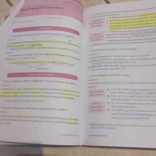 Biology A' Lykeiou textbook by Nikos I. Tzavaras, Savvalas