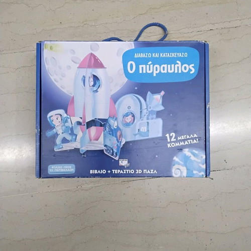 3D construction kids toy 12 pieces new
