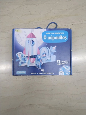 3D construction kids toy 12 pieces new