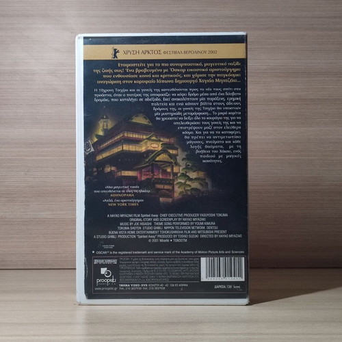 VHS Spirited Away Spirited Away used, with subtitles