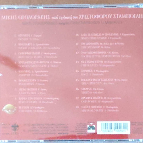 Mikis Theodorakis sung by Christoforos Stamboglis CD new, entechno