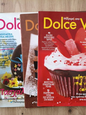 5 περιοδικά Dolce Vita