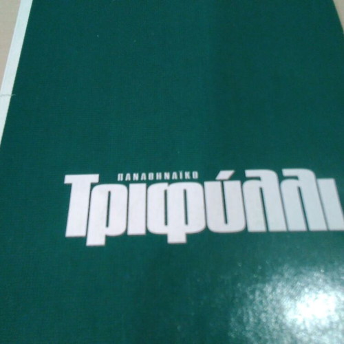 Panathinaikos Small Activity Booklet January 2003, like new, collectible