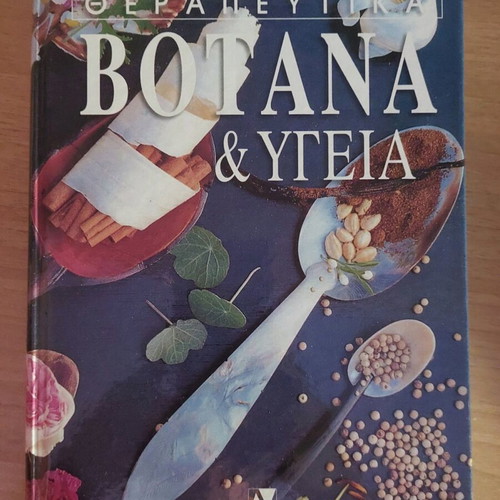 Therapeutic Herbs and Health Book Like New