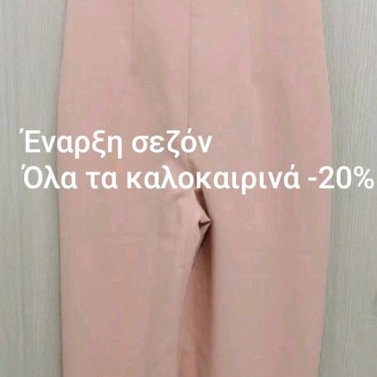 Ολόσωμη φόρμα Toi&Moi καινούργια, μπεζ ροζ, μέγεθος L