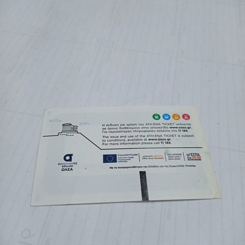 OASA ticket used, collectible, dated 18/12/2017