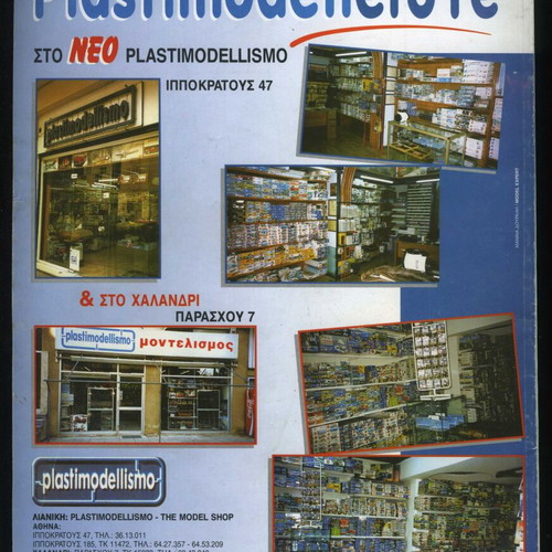 Model Expert Magazine Issue 3 February 1999 used