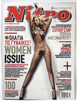 Nitro τεύχος 127 Μάιος 2006 σαν καινούργιο