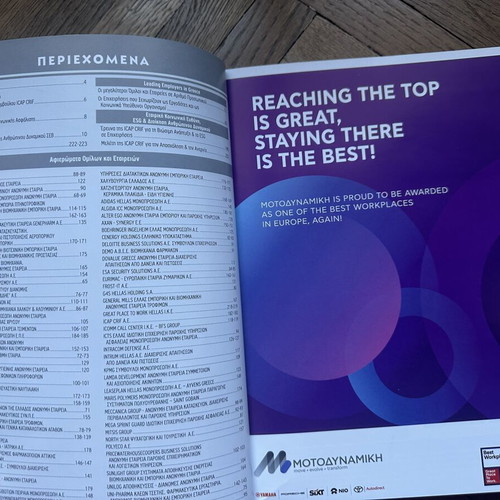 Περιοδικό Leading Employers in Greece 2026 σαν καινούργιο