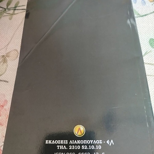 Doureios Ippos by D. Maratos book like new, history in Greek