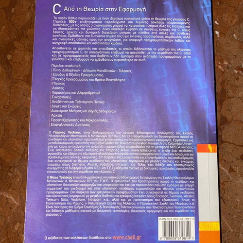 C From Theory to Application new, in excellent condition