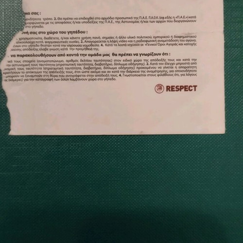PAOK - Villareal 2010 Ticket used, UEFA Europa League