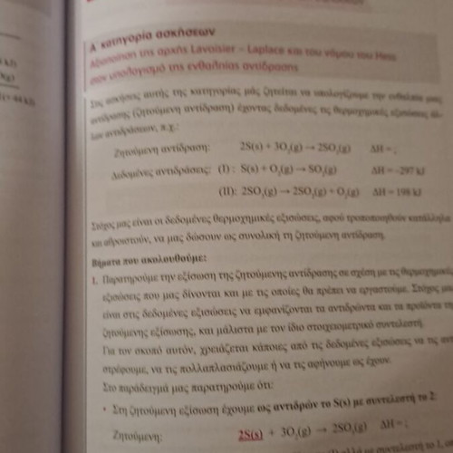 School Textbook Grade 3 Lyceum like new