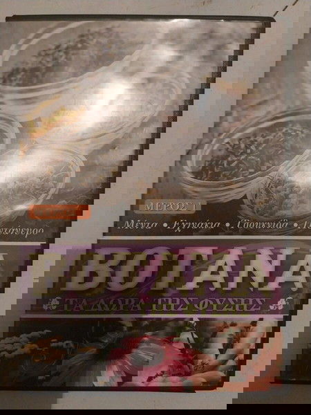 Cd  βότανα