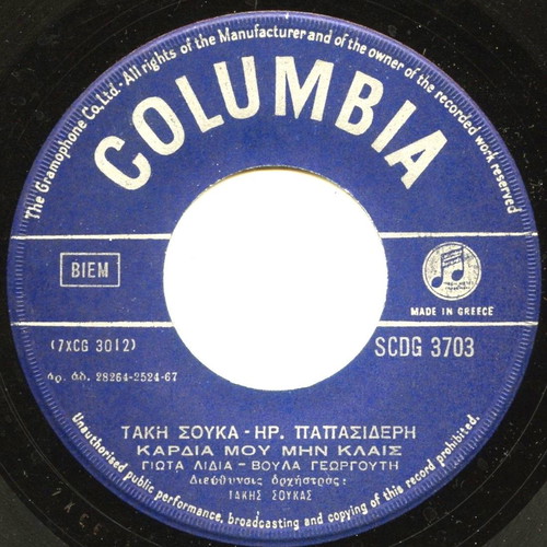Giota Lidia 45 RPM record used