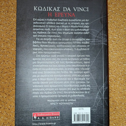 Da Vinci Code book new