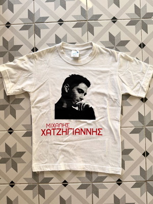 T-shirt Μιχάλης Χατζηγιάννης σαν καινούργιο, άσπρο, μέγεθος XS