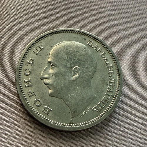 50 Leva coin 1930 used, Bulgaria, Boris III