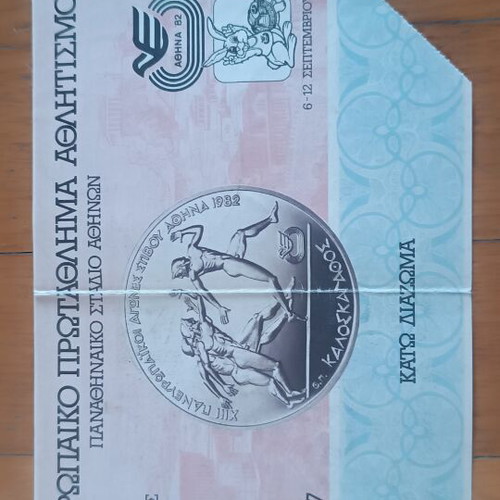Pan-European Athletics Championship 1982 collectible ticket