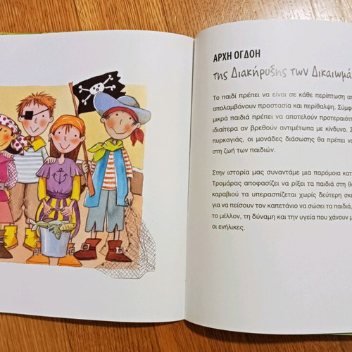 The Little Pirates book like new about children's rights