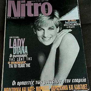Περιοδικο NITRO - Τευχος 24 - Οκτωβριος 1997 - Πρισκηπισσα Diana