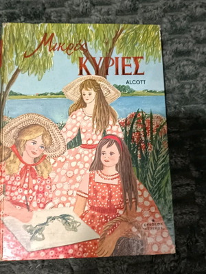 Little Women new children's book