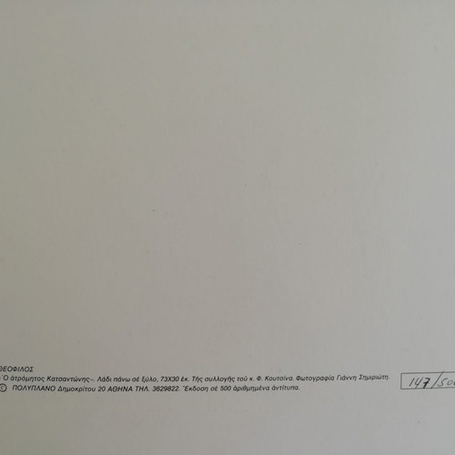 Theofilos artwork photograph used, numbered, The Fearless Katsantonis